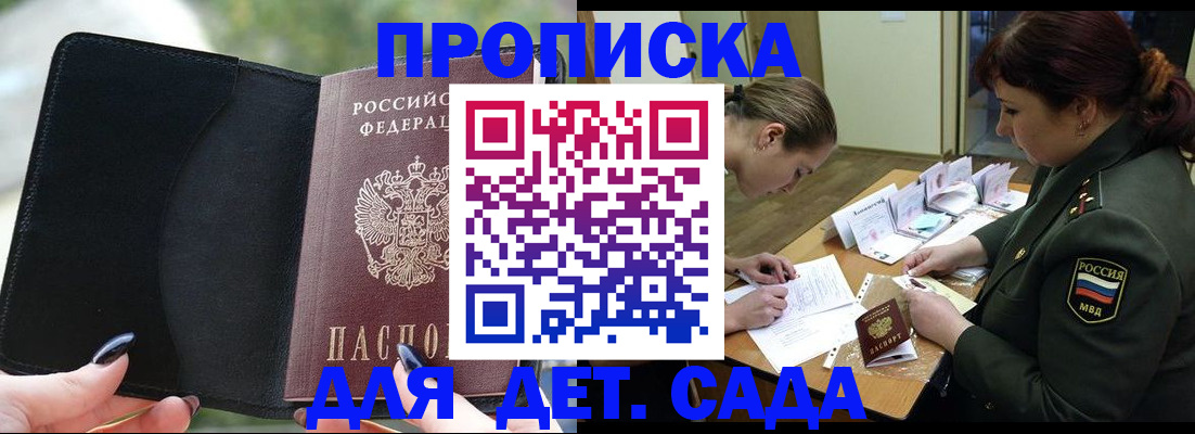 прописка ребенка в Урени