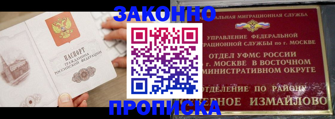прописка поиск в Урени